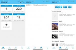 日期倒计时日历 一款非常实用的日期记录软件
