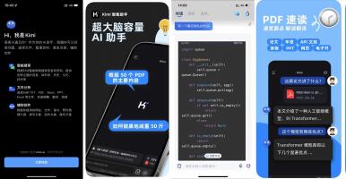 kimi 一款具备显著的中文优势，随时为你回答问题、速读文件、整理资料、激发灵感、辅助创作。