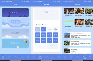 社恐快跑助手一款主要面向社恐人士精心提供的应用App