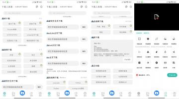 下载工具箱app是一款支持56种下载协议的安卓万能下载工具