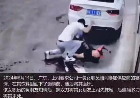 【吃瓜】网传济南🔪事件