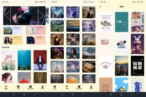 原耽壁纸 一款极致好用的手机壁纸app