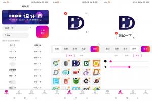 商标设计 一款在线logo制作与图片编辑类工具软件