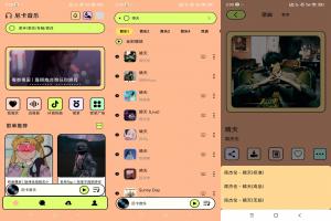 尼卡音乐 一款免费音乐听歌软件APP