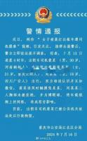 【吃瓜】重庆 出租车摸🐻，抵车费 。 难怪你说开出租车不挣钱，原来是你不要钱[皱眉]