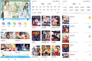 漫画台 一款汇聚海量正版漫画杂志的追漫神器