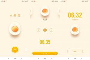煮蛋计时器 一款煮鸡蛋计时神器APP