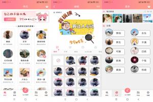 情侣头像制作 一款功能非常强大的头像制作app