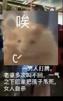 【吃瓜】可怕，网传一家人上吊现场   不适慎入，事发台湾云林。 男的是个计程车司机，老婆是菲律宾移工