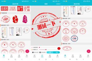 速设印章 一款实用设计类工具APP