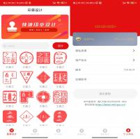 印章设计一款实用设计类工具APP