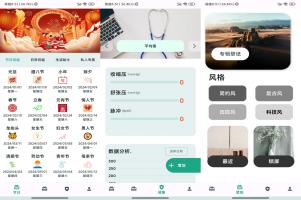 祝福语大全 一款祝福文案大全软件APP