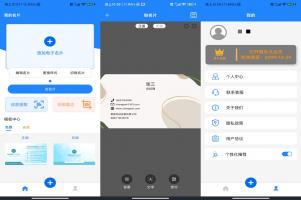 电子名片 一款手机名片设计软件