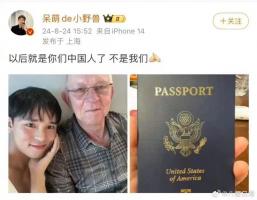 【吃瓜】离谱啊0找了个美国老公想移民美国还被遣返了