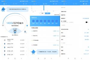 饮水提醒 一款喝水提醒软件