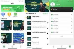 二建一款非常全面和专业的题库类工具App