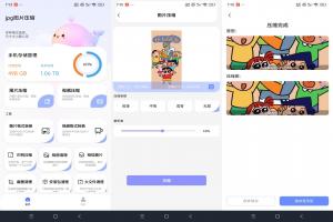 JPG图片压缩 一款专业的图片视频压缩的APP