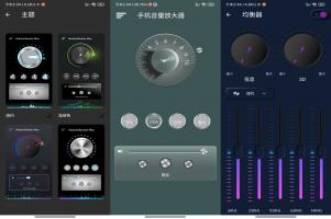 手机音量放大器 一款可以增强手机音频APP