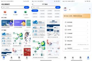 办公模板王 一款专业好用的手机办公软件