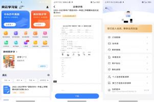 风云学习宝 一款专为学生设计的学习拍照搜题软件