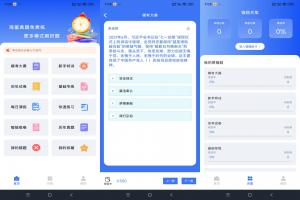 公务员刷题  一款对公务员事业单位考试推出的事业单APP