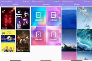 魔幻秀桌面 一款专业提供手机壁纸和主题的软件