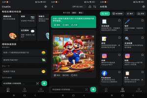 ChatOnAI 一款中文版AI人工智能APP