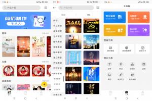 P图全能王 一款功能强大的作图APP