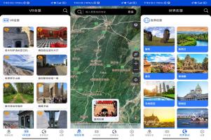 观光街景地图 一款专业的全球街景地图软件