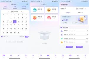 每日记加班 一款日常所需要用到的实用工具APP