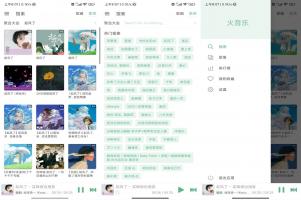 火音乐优化版 一款资源极为丰富的手机音乐播放APP