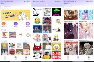 Biu神器制作 一款集表情包创意应用APP