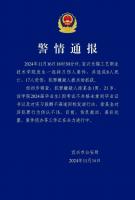 【吃瓜】无锡工艺职业技术学院发生无差别持🔪人事件