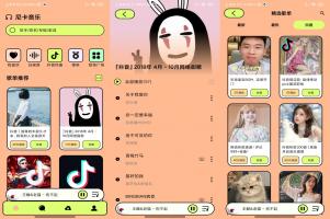 尼卡音乐 一款优质免费的听歌软件APP