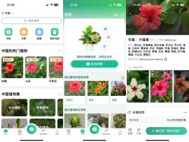 【iOS】PictureThis  专业识别植物app