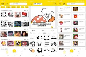 悦动表情包 一款手机表情包制作APP