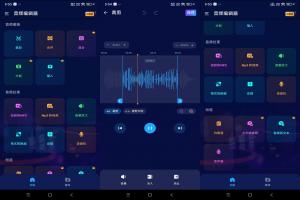 音频编辑器 一款功能强大的音频编辑软件