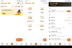 XRecorder 一款手机高清流畅的屏幕录制软件